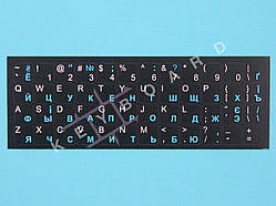 Наліпки для кнопок клавіатри ноутбука. Сині на чорному фоні