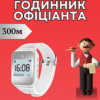 Пейджер-годинник офіціанта POS Vector Snow з підтримка української версії меню, Годинник для персоналу з вбудованим акумулятором