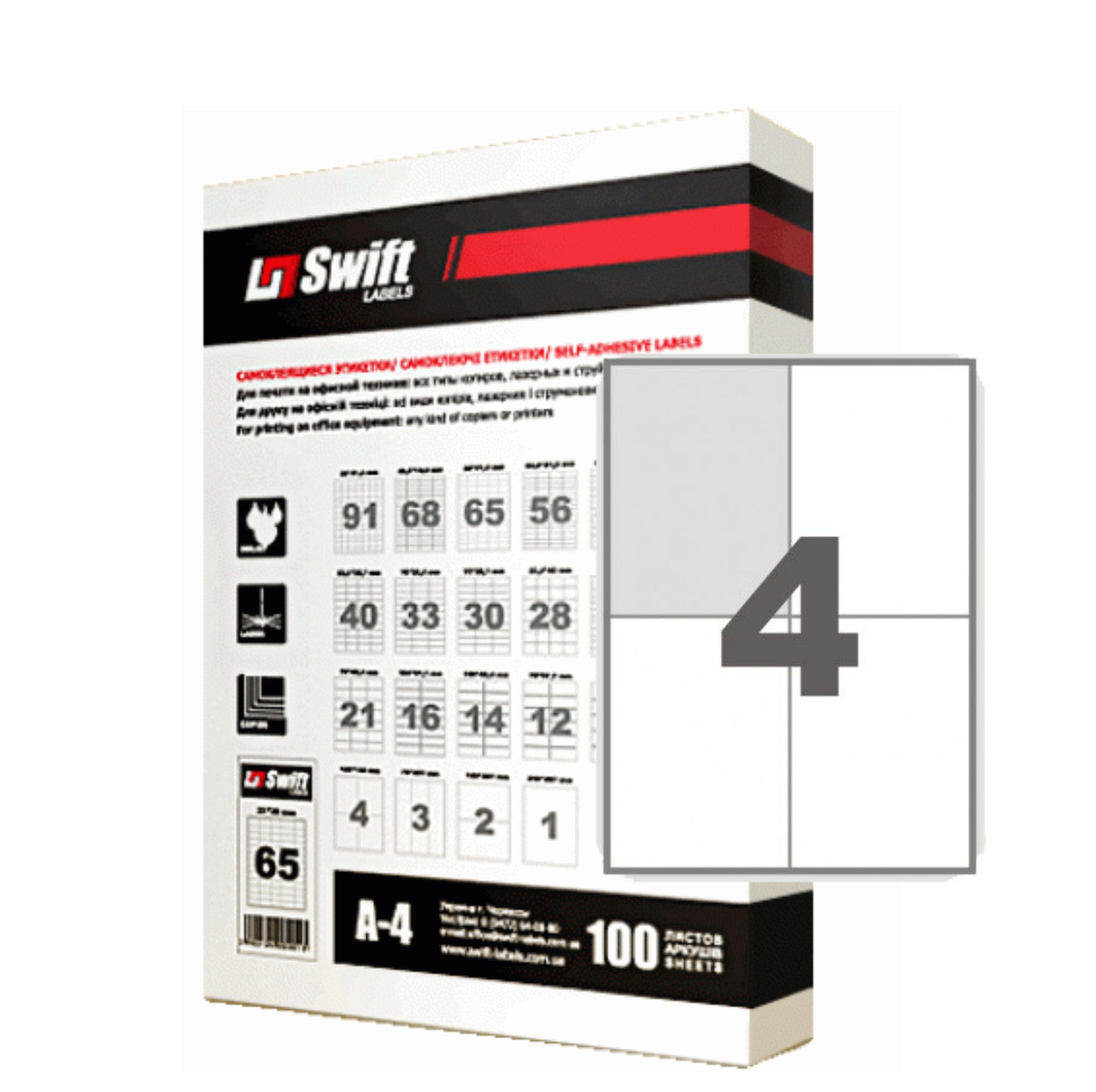 Купить Самоклеющаяся бумага А4 матовая* 4 наклейки (105x148 мм.) (100 ...