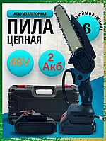 Аккумуляторная мини пила 48Вт в кейсе Цепные электропилы на 2 аккумулятора Пила для обрезки дерева mlln