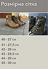 Берці Тактичні Undolini Замок Койот ЗСУ (40), фото 2