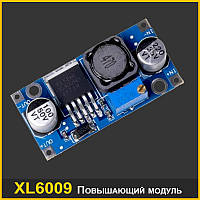XL6009 повышающий преобразователь регулируемый модуль в Украине