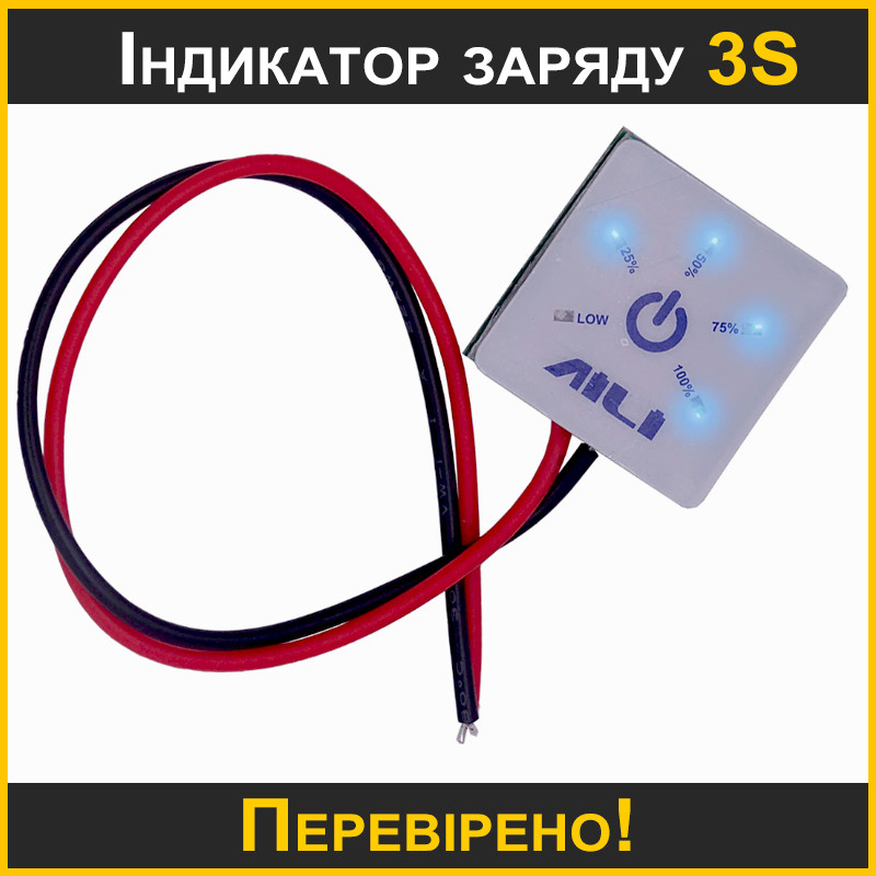 Индикатор заряда для 3S Li-Ion аккумуляторов 12.6 вольт (ID#2201147782 ...