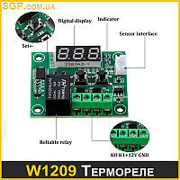 Термореле термостат W1209 DC 12V Цифровой мини термостат