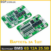 BMS 6S 12А Li-Ion HX-6S-12A Balanced Плата БМС с балансирами 18650