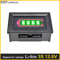 Индикатор заряда аккумулятора Li-Ion 3S 12.6V 18650