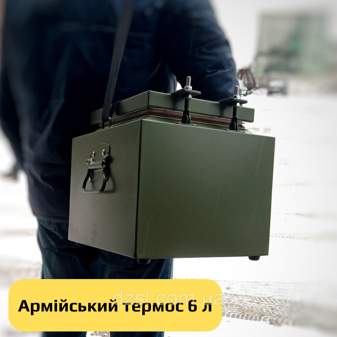 Термос харчовий армійський, польовий термос на 6 літрів