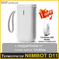 NIIMBOT D11 White Белый | Термопринтер для печати наклеек