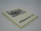 Білецька Е.А., Покровська З.К. Д. І. Жилярді (б/у)., фото 3