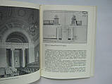 Білецька Е.А., Покровська З.К. Д. І. Жилярді (б/у)., фото 5