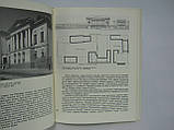 Білецька Е.А., Покровська З.К. Д. І. Жилярді (б/у)., фото 6