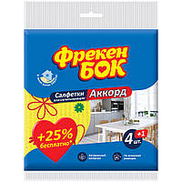 Салфетки целлюлозные Фрекен Бок Аккорд 4+1 шт (4820048485395)