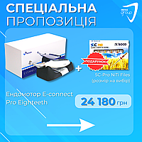 Эндомотор стоматологический портативный E-connect Pro, Eighteenth