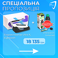 Беспроводной ультразвуковой эндоактиватор, Ultra X, Eighteeth