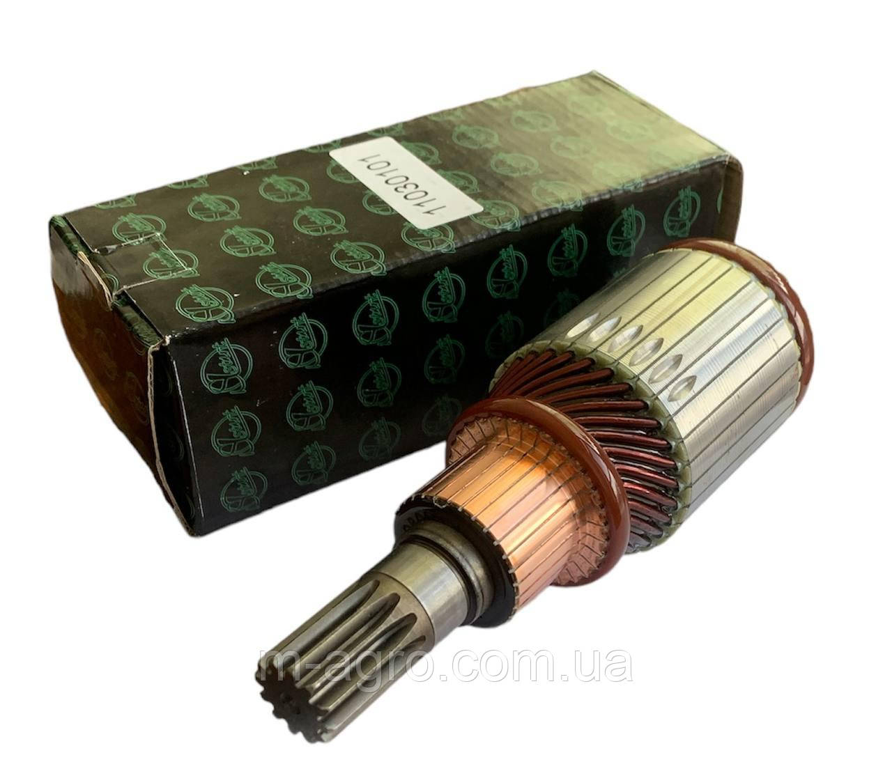 Якір стартера МТЗ (12В 3.2кВт) (11030101) (Slovak), фото 1