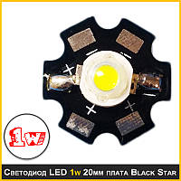 Светодиод LED 1W с алюминиевым охлаждением 20мм Black Star БЕЛЫЙ
