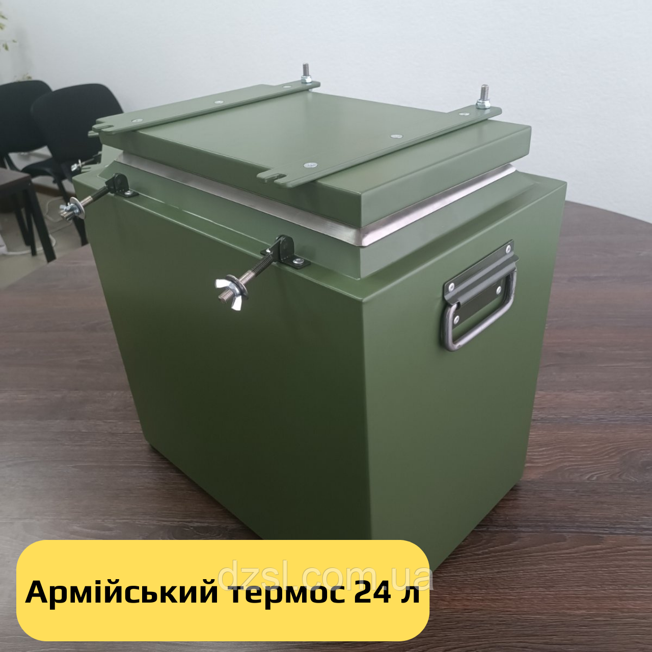 Армійський термос, військовий термос для їжі, об'єм 24 літри, фото 1