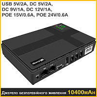 DC Mini UPS 5V 9V 12V Источник бесперебойного питания 10400mAh