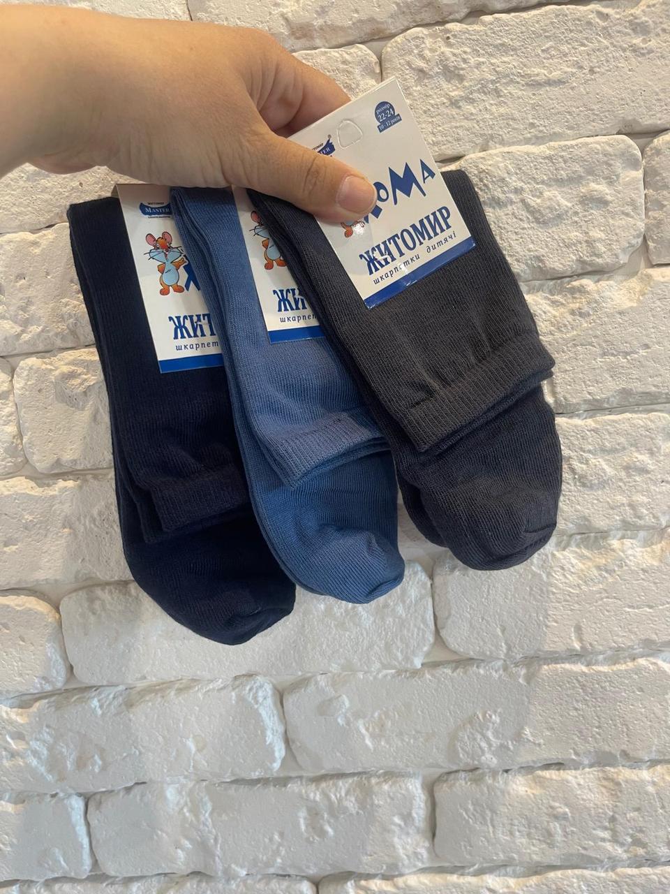 Шкарпетки дитячі, р.22-24, фото 1