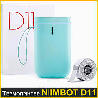 NIIMBOT D11 White Бирюзовый | Термопринтер для печати наклеек