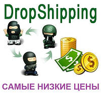 Дропшиппинг в Украине, ТОП продаж! Надёжный Поставщик! Самые Низкие Цены! ASP