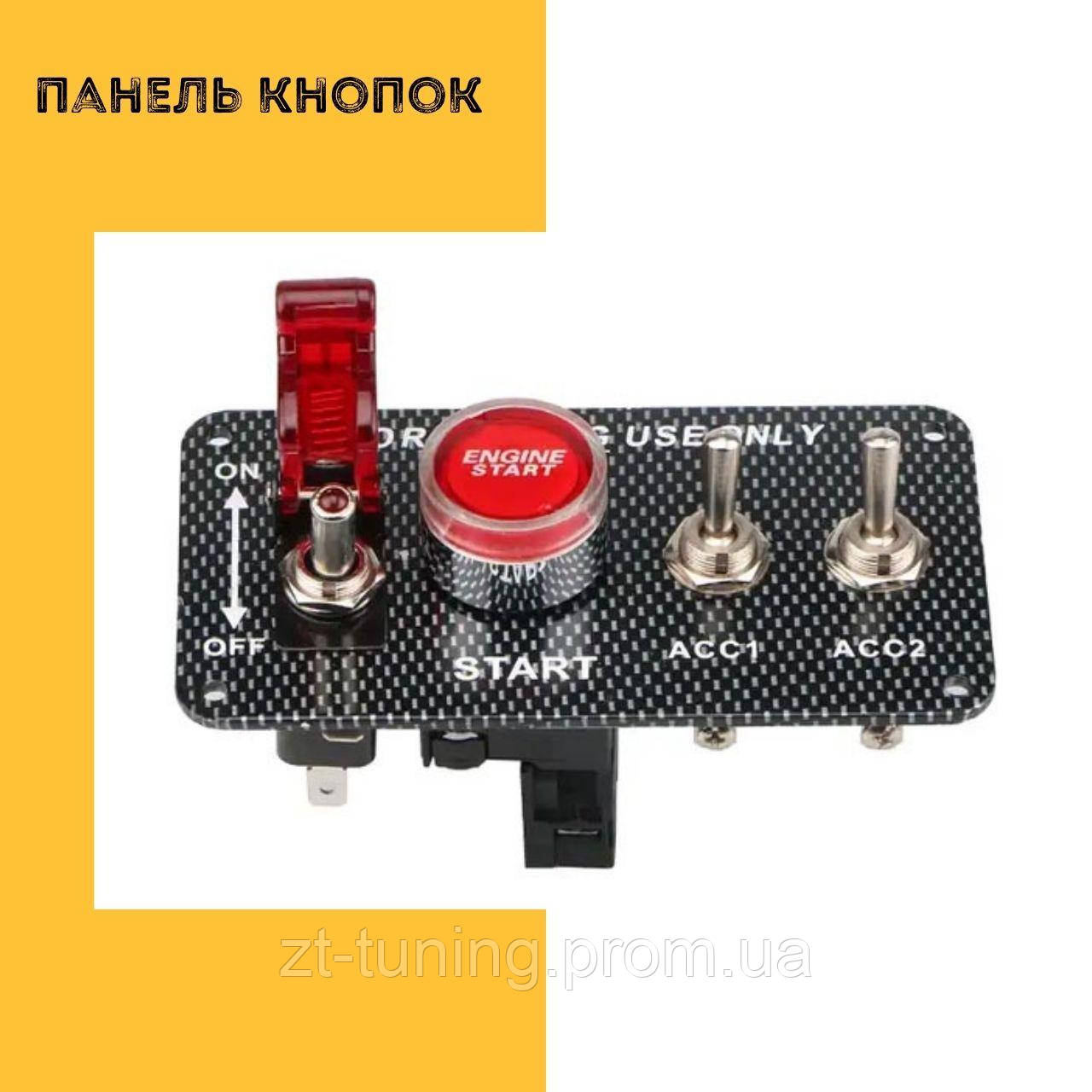 Кнопка для Запуска и Остановки Двигателя Автомобиля START STOP старт ...