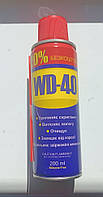 Технический аэрозоль смазка WD-40 (ВД 40) проникающая многоцелевая универсального назначения 200мл