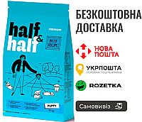 Сухой корм Half&Half для щенков всех пород, с говядиной, 12 кг