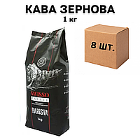 Ящик кофе в зернах Swissо Kaffee Barista 1 кг (в ящике 8 шт)