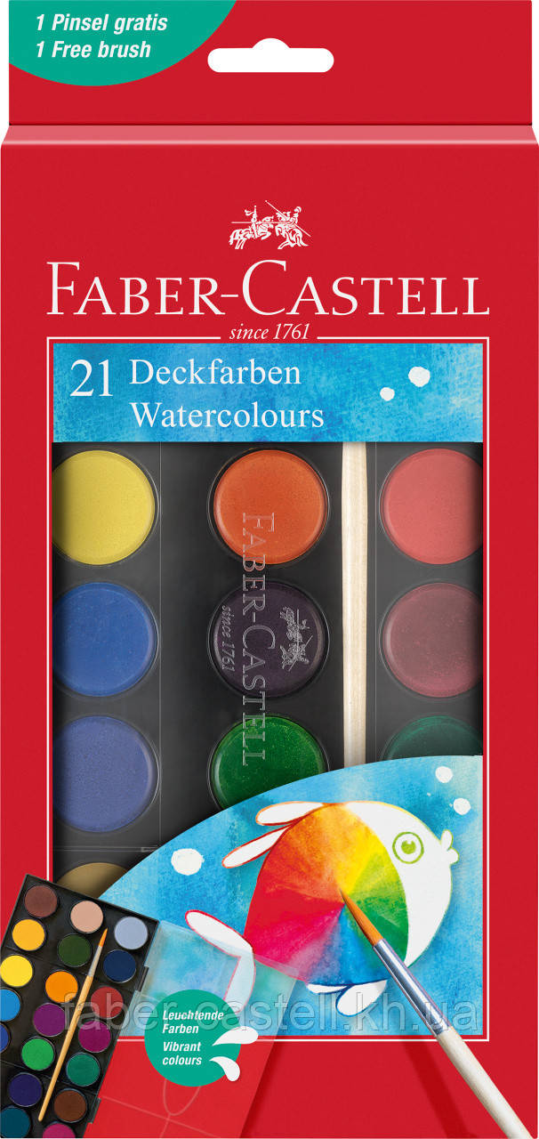 Акварельні фарби сухі Faber-Castell 21 колір + 2 пензлики, d = 30 мм в пластиковому піддоні, 125027