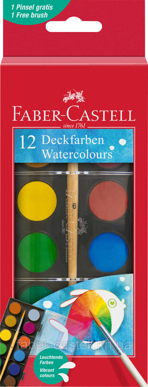 Акварельні фарби сухі Faber-Castell 12 кольорів (d = 24 мм) з пензликом, 125017