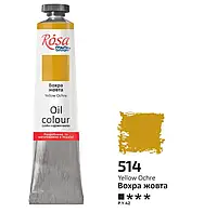 Масляная краска "Rosa Studio", Охра желтая, 45 мл (514)