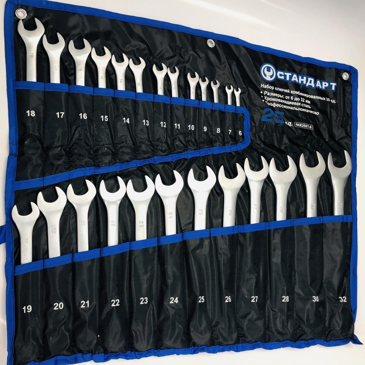 Набір ключів 6-32мм 25шт рожково-накидні комбіновані у чохлі NKK25ST-S