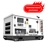Генератор дизельный 8 кВт авто/дистанционный/электростарт GENERGY GDS10M