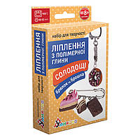 Набір для творчості Умняшка Лепка з полімерної глини "Брілок і брошка солодкості шоколад" ПГ-002 PG-002