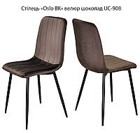 Кухонный стул Oslo BK на черных металлических ногах, мягкая обивка велюр шоколад UC-908