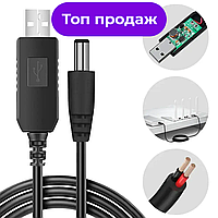 Комплект 10 шт. Повышающий кабель для роутера USB DC 5V - 12V и 5V - 9V кабель переходник для роутера