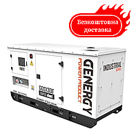 Генератор дизельный 101 кВт авто/дистанционный/электростарт GENERGY GDS130T