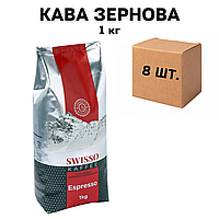 Ящик Кофе в зернах Swisso Kaffee Espresso 1 кг (в ящике 8 шт)