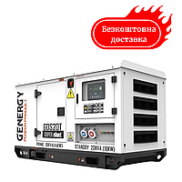 Генератор дизельный 16 кВт авто/дистанционный/электростарт GENERGY GDS20T