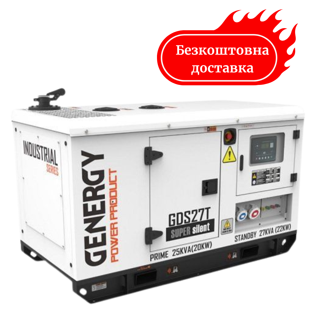 Генератор дизельний 22 кВт авто/дистанційний/електростарт GENERGY GDS27T