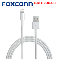 Кабель зарядки Foxconn для Apple iPhone USB to Lightning USB для IOS устройств Епл (100 см)