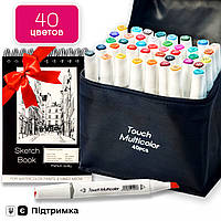 Набор двусторонних маркеров Touch Multicolor 40 цветов для эскизов и скетчей + ПОДАРОК Альбом А5