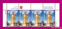 Почтовые марки Украины 2013 верх листа Винница - водонапорная башня