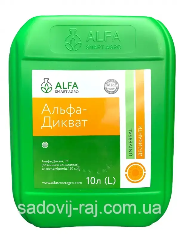 Десикант Альфа-Дикват 10 л Alfa Smart Agro Альфа Смарт Агро Україна
