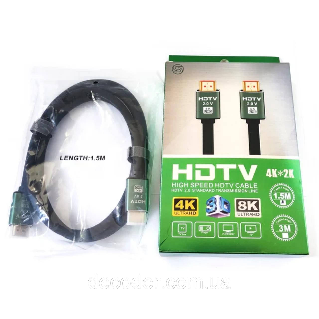 Кабель HDMI 4K x 2K / 60Гц якісний V2.0, Високошвидкісний кабель HDMI, длина 1.5 метра ( HDMI 2.0. / 1.5 m )