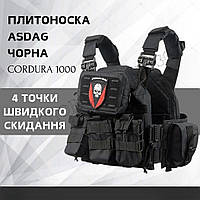 Плитоноска с быстрым сбросом черная Asdag Плитоноска с системой Molle 4 точки сброса Плитоноска черная