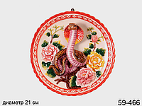 Декоративная тарелка Денежная змея 21 см 59-464 *