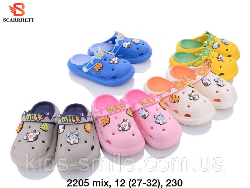 Крокси дитячі ( Розміри: 27-32)