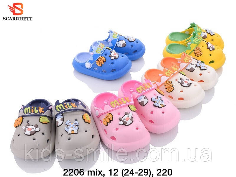 Крокси дитячі ( Розміри: 24-29 )